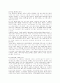 스타벅스의 마케팅전략과 핵심성공요인 분석 19페이지