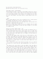 리조트산업의 국내현황과 특징 및 클럽 메드의 리조트서비스 성공사례분석 5페이지