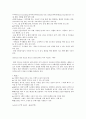 리조트산업의 국내현황과 특징 및 클럽 메드의 리조트서비스 성공사례분석 7페이지