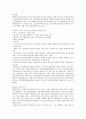 리조트산업의 국내현황과 특징 및 클럽 메드의 리조트서비스 성공사례분석 9페이지