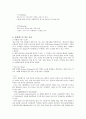 리조트산업의 국내현황과 특징 및 클럽 메드의 리조트서비스 성공사례분석 15페이지