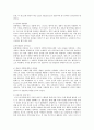 리조트산업의 국내현황과 특징 및 클럽 메드의 리조트서비스 성공사례분석 17페이지