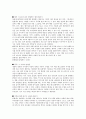 리조트산업의 국내현황과 특징 및 클럽 메드의 리조트서비스 성공사례분석 19페이지
