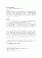 노키아 기업소개와 마케팅 성공전략 분석 5페이지
