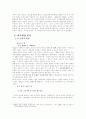 노키아 기업소개와 마케팅 성공전략 분석 6페이지