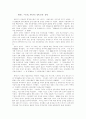 노키아 기업소개와 마케팅 성공전략 분석 7페이지
