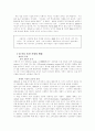 노키아 기업소개와 마케팅 성공전략 분석 8페이지