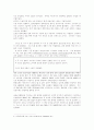 노키아 기업소개와 마케팅 성공전략 분석 9페이지