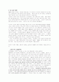 노키아 기업소개와 마케팅 성공전략 분석 10페이지