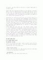 노키아 기업소개와 마케팅 성공전략 분석 11페이지