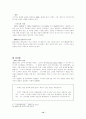 노키아 기업소개와 마케팅 성공전략 분석 12페이지