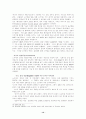 노키아 기업소개와 마케팅 성공전략 분석 14페이지