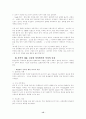 노키아 기업소개와 마케팅 성공전략 분석 15페이지