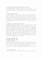 노키아 기업소개와 마케팅 성공전략 분석 17페이지