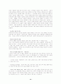 노키아 기업소개와 마케팅 성공전략 분석 18페이지