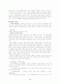 노키아 기업소개와 마케팅 성공전략 분석 19페이지