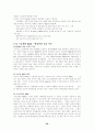 노키아 기업소개와 마케팅 성공전략 분석 20페이지
