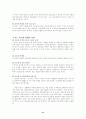 노키아 기업소개와 마케팅 성공전략 분석 21페이지