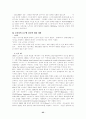 노키아 기업소개와 마케팅 성공전략 분석 25페이지