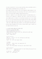 패밀리 레스토랑 VIPS의 마케팅 성공 전략 분석 6페이지