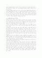 삼각산 도당제 9페이지