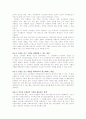 패밀리 레스토랑 마르쉐의 기업 소개와 마케팅전략 분석 9페이지