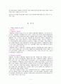 여행업체 하나투어의 마케팅 성공전략 분석 14페이지