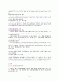 여행업체 하나투어의 마케팅 성공전략 분석 20페이지