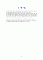 여행업체 하나투어의 마케팅 성공전략 분석 23페이지