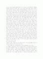  로스쿨의 의의와 한국에서의 정착방안 - 로스쿨 정원을 중심으로 2페이지
