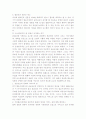  로스쿨의 의의와 한국에서의 정착방안 - 로스쿨 정원을 중심으로 4페이지