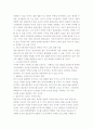  로스쿨의 의의와 한국에서의 정착방안 - 로스쿨 정원을 중심으로 5페이지