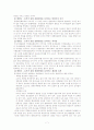 신시 * 단군조선사 연구 (한국문화사) 7페이지