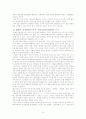신시 * 단군조선사 연구 (한국문화사) 8페이지