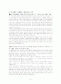 신시 * 단군조선사 연구 (한국문화사) 10페이지