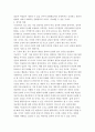  긍정의 힘을 통한 각 분야별 성공전략  5페이지