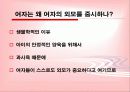 결혼조건과적령기 8페이지