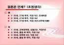 결혼조건과적령기 16페이지