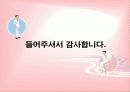 결혼조건과적령기 18페이지