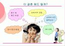결혼은 미칫짓일까? [만남에서결혼까지] 10페이지