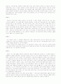박용하 시인의 시  감상문 4페이지