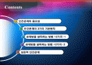 카네기 인간관계론을 읽고 핵심만 뽑아 발표용으로 만듦 - 상대방을 설득하는 12가지 방법, 인간관계의 3가지 기본원칙 2페이지