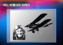 카네기 인간관계론을 읽고 핵심만 뽑아 발표용으로 만듦 - 상대방을 설득하는 12가지 방법, 인간관계의 3가지 기본원칙 5페이지
