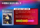 카네기 인간관계론을 읽고 핵심만 뽑아 발표용으로 만듦 - 상대방을 설득하는 12가지 방법, 인간관계의 3가지 기본원칙 9페이지