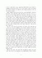 사장으로 산다는 것 5페이지