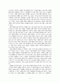 사장으로 산다는 것 6페이지