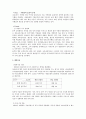 (주) 놀부의 마케팅 성공사례 분석 6페이지