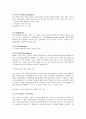 M&A정의,유형,방법,절차,한국의형태,사례. 맺은말등.. 4페이지