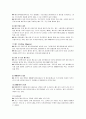 M&A정의,유형,방법,절차,한국의형태,사례. 맺은말등.. 7페이지