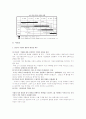 소니의 최고 경영자 31페이지